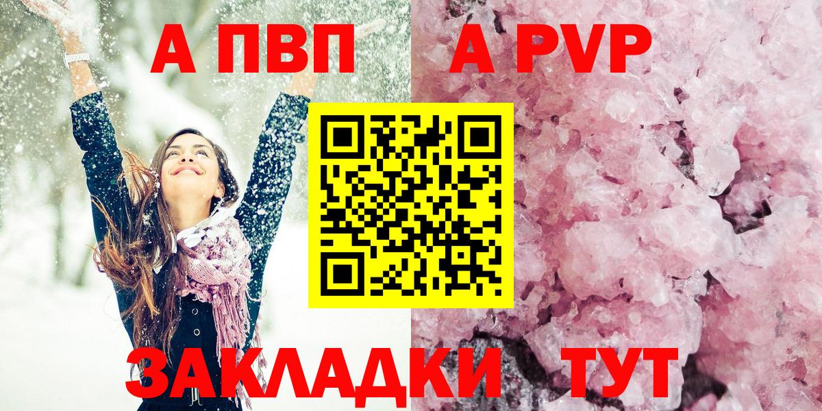 APVP СК КРИС Камень-на-Оби