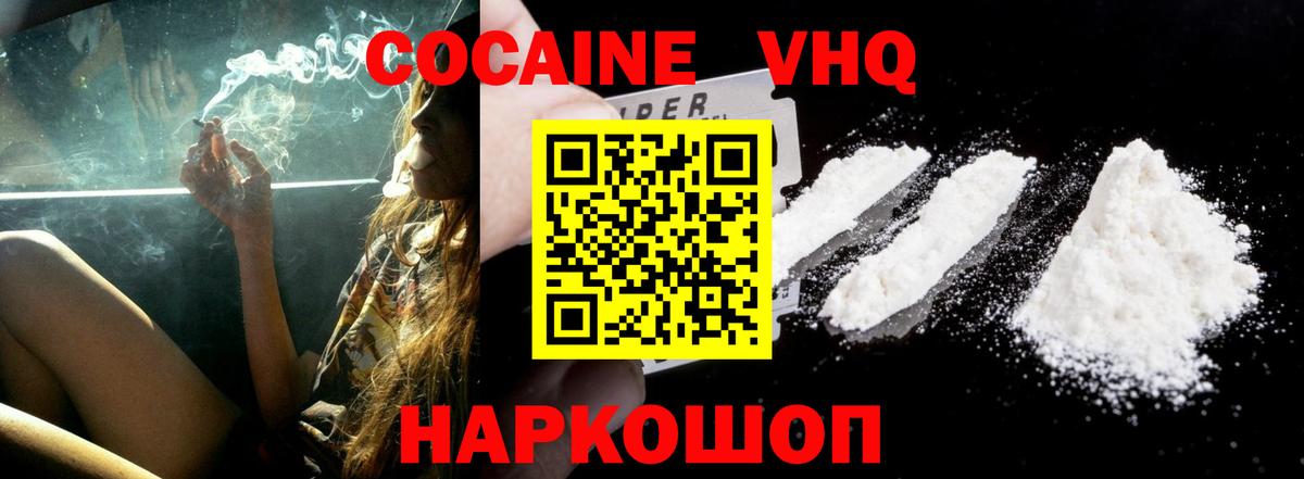 КОКАИН Перу Камень-на-Оби