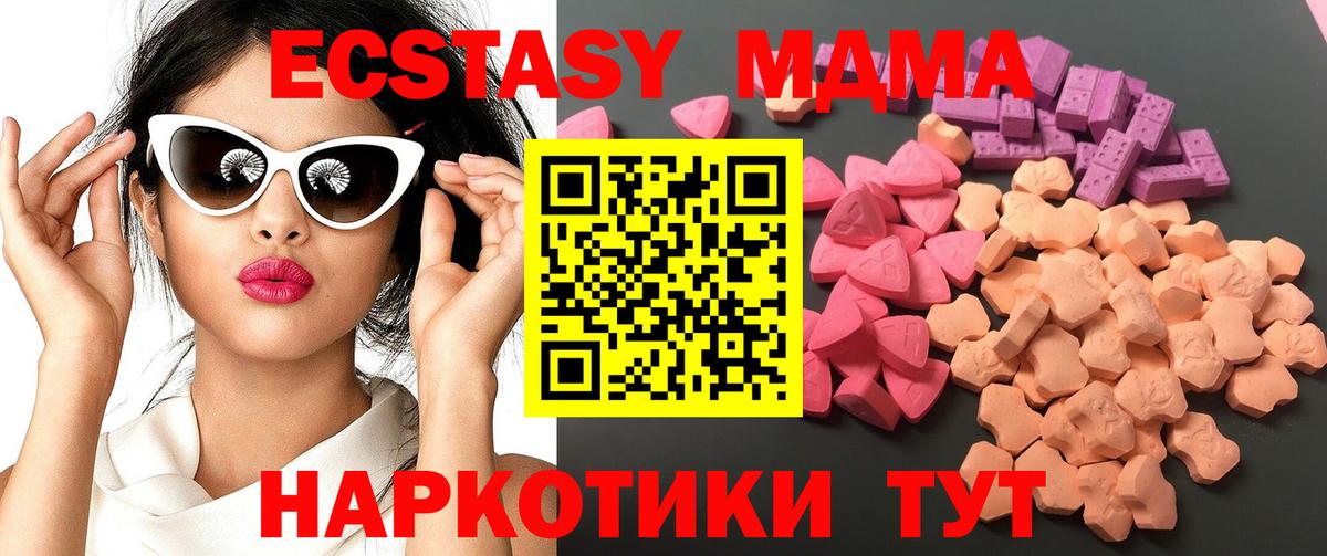Экстази  Вход с VPN  Камень-на-Оби  ЭКСТАЗИ 280мг  Ecstasy 280 MDMA 