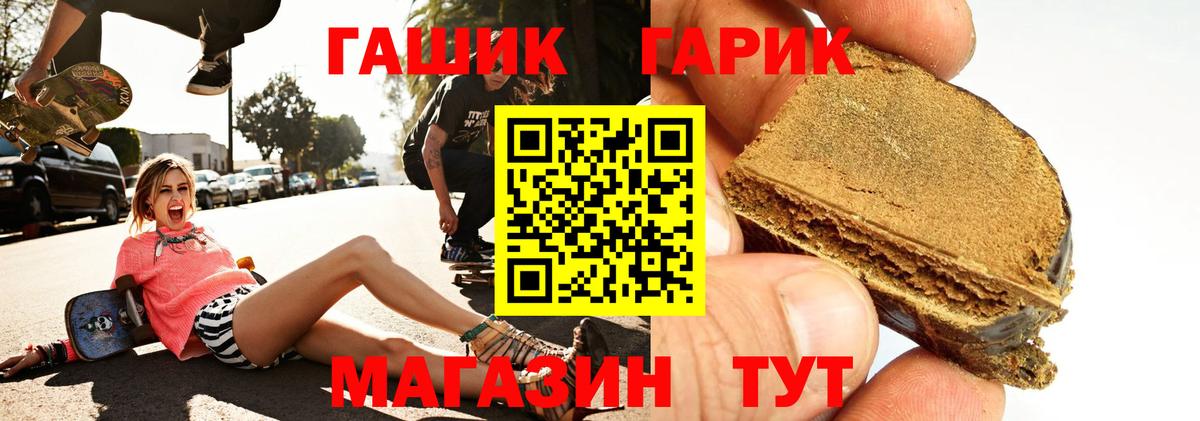 магазин продажи наркотиков  Вход с VPN  Камень-на-Оби  ГАШ Cannabis  ГАШИШ 