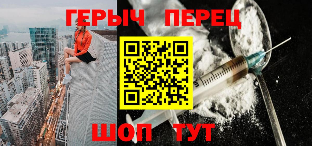 Камень-на-Оби  ГЕРОИН белый  Вход с VPN 