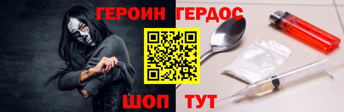 ГЕРОИН афганец Камень-на-Оби