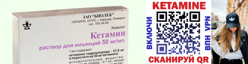 КЕТАМИН VHQ Камень-на-Оби