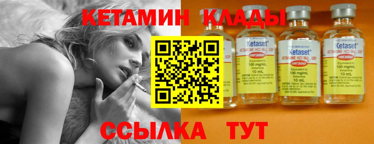 КЕТАМИН VHQ  КЕТАМИН ketamine  Камень-на-Оби  Вход с VPN 