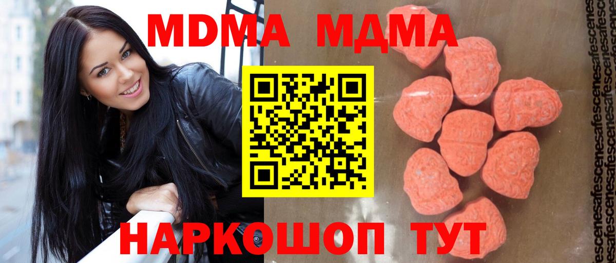 МДМА VHQ  Вход с VPN  МДМА VHQ  Камень-на-Оби 