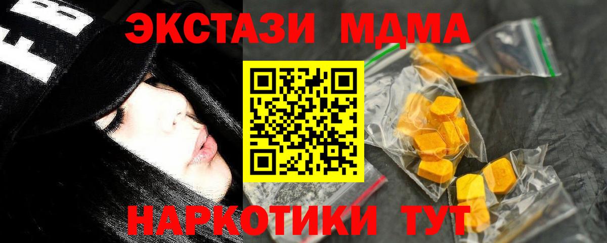 МДМА Molly Камень-на-Оби