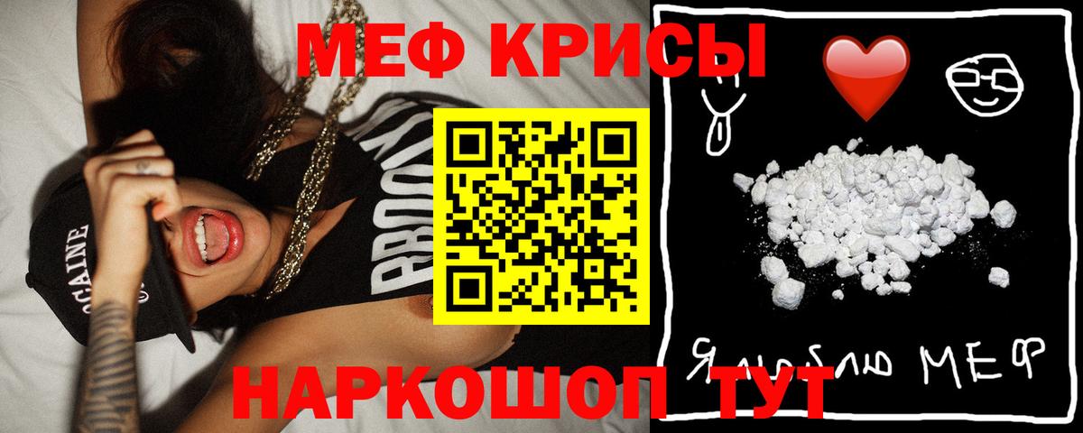 МЯУ-МЯУ  Мефедрон кристаллы  Вход с VPN  МЯУ-МЯУ  Камень-на-Оби  МЯУ-МЯУ 4 MMC 