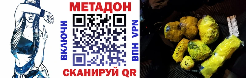 Метадон белоснежный Камень-на-Оби
