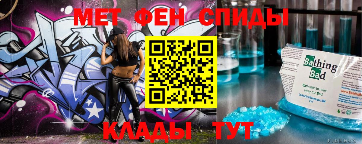 Метамфетамин  Вход с VPN  Камень-на-Оби  Первитин пудра 