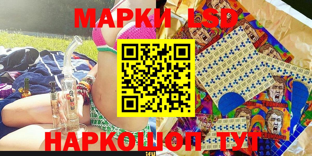 Марки NBOMe 1,8мг Камень-на-Оби