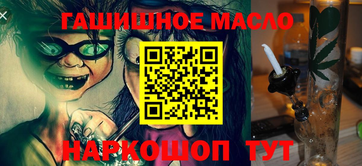 Дистиллят ТГК вейп с тгк Камень-на-Оби