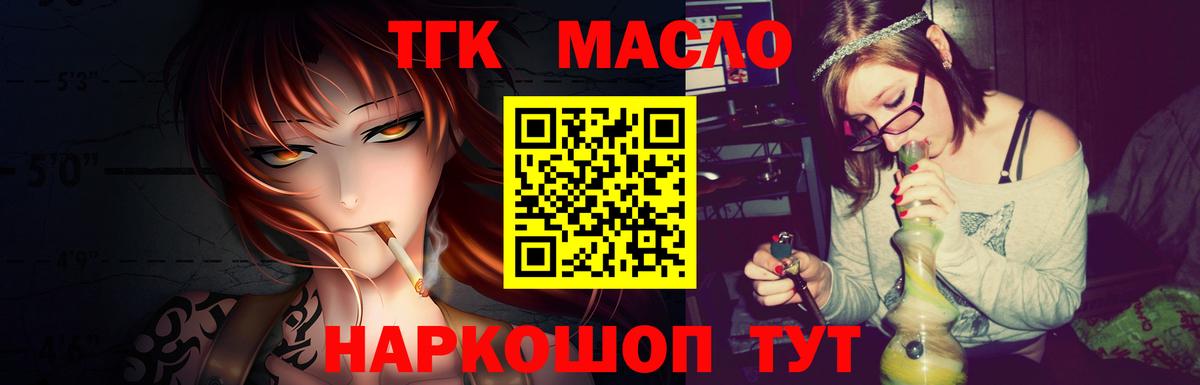 Камень-на-Оби  omg ссылки  Вход с VPN  ТГК концентрат  Дистиллят ТГК Wax 