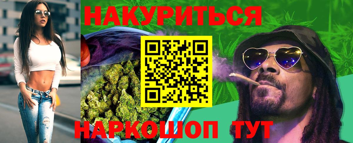 Конопля Bruce Banner Камень-на-Оби
